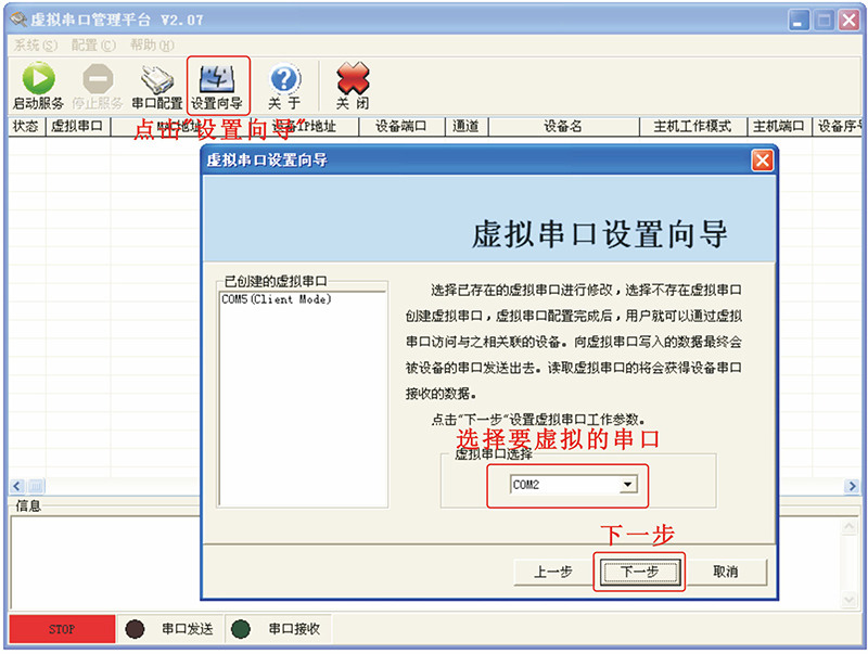 通信轉換器安裝驅動