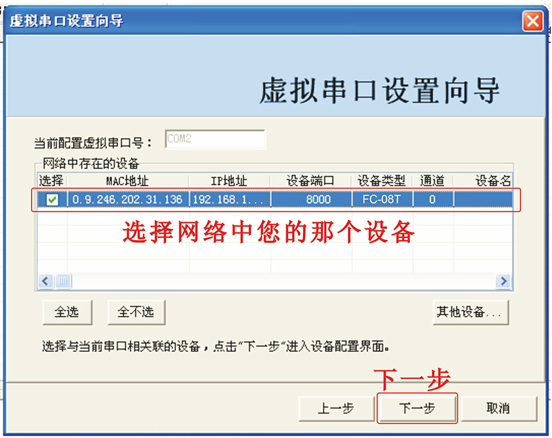 通信轉換器虛擬串口