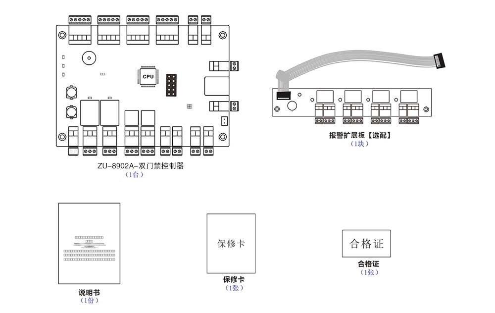 門(mén)禁控制器配件清單