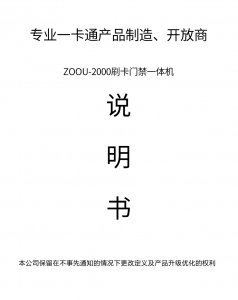 ZOOU-2000sˢTһwC(j)ʹf